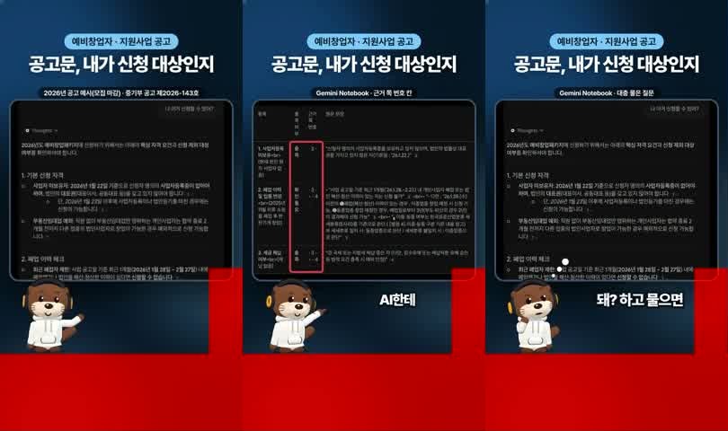 쇼츠 렌더 뒤 엔진이 만든 확인용 이미지의 일부. 세로 영상 세 장면이 나란히 있고, 화면 아래쪽과 오른쪽이 빨갛게 칠해져 있다. 공고문 화면과 수달 캐릭터가 보이고, 두 번째 장면부터는 아래 자막도 보인다