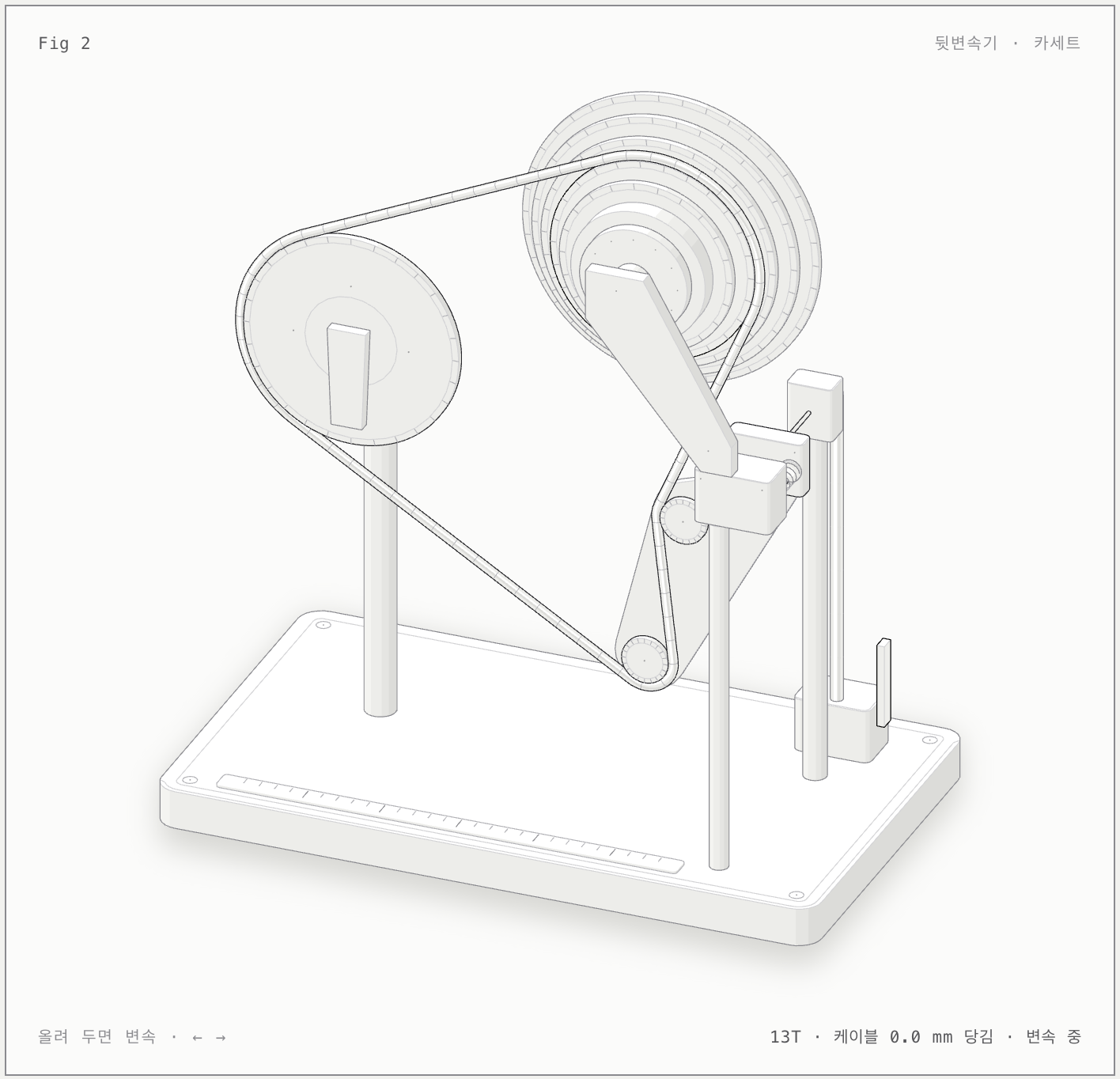 자전거 뒷변속기 그림의 첫 자세. 앞 체인링과 뒤 카세트를 체인이 감고 있고, 아래 판독에 13T, 케이블 0.0 mm 당김이라고 적혀 있다