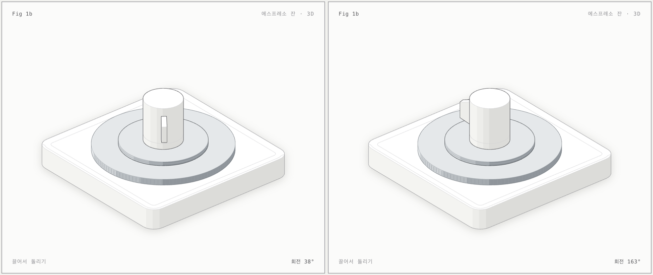3D 모드로 만든 에스프레소 잔. 회전판 위 받침접시와 잔을 마우스로 끌어 돌리기 전 38도와 돌린 뒤 163도 모습을 나란히 놓았고 손잡이 위치가 바뀌어 있다