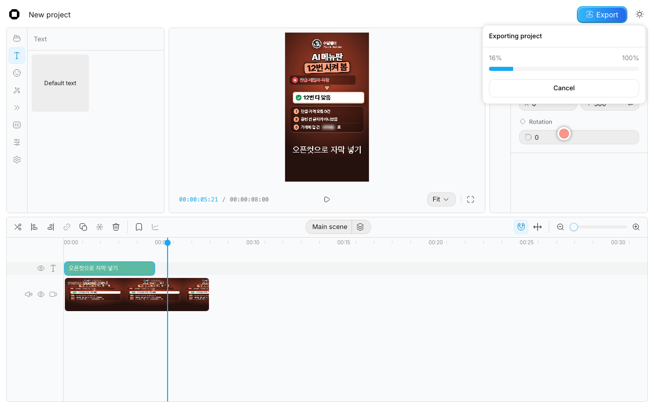 오픈컷의 Exporting project 진행 창. 16%에서 100%까지 가는 진행 막대와 Cancel 버튼이 보인다