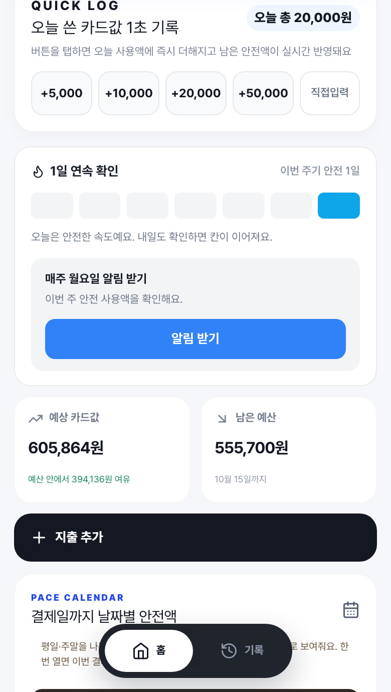 연속 확인 영역. 1일 연속 확인 문구와 최근 7일 띠, 매주 월요일 알림 받기 제안